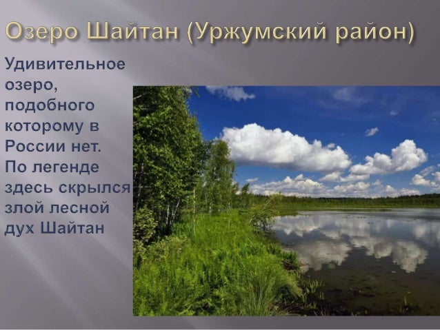 Карта кировской области памитники природы картинки Карта кировской области памитники природы картинки